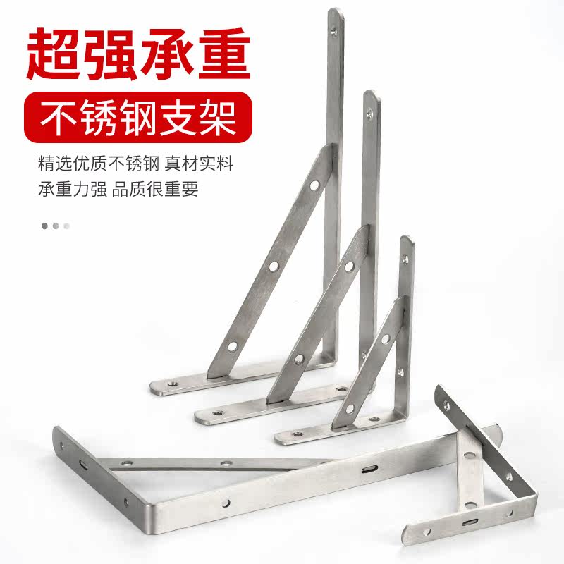 Thickened Stainless Steel Triangle Bracket Separator Laminate Shelf shelf Load Bearing Iron Shelf Wall Right Angle Fixed Bracket
