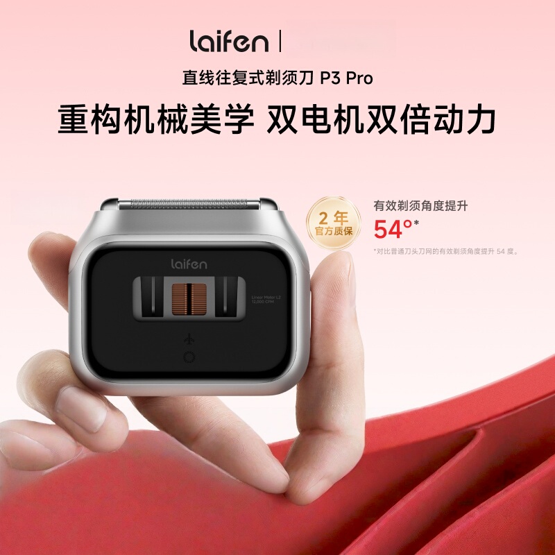 Laifen Linear Reciprocating Shaver P3 Pro Men's Portable Electric Razor as a Gift for Boyfriend