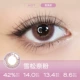 Cedar Nai Fan-14.0 Романтический первый Love Eye