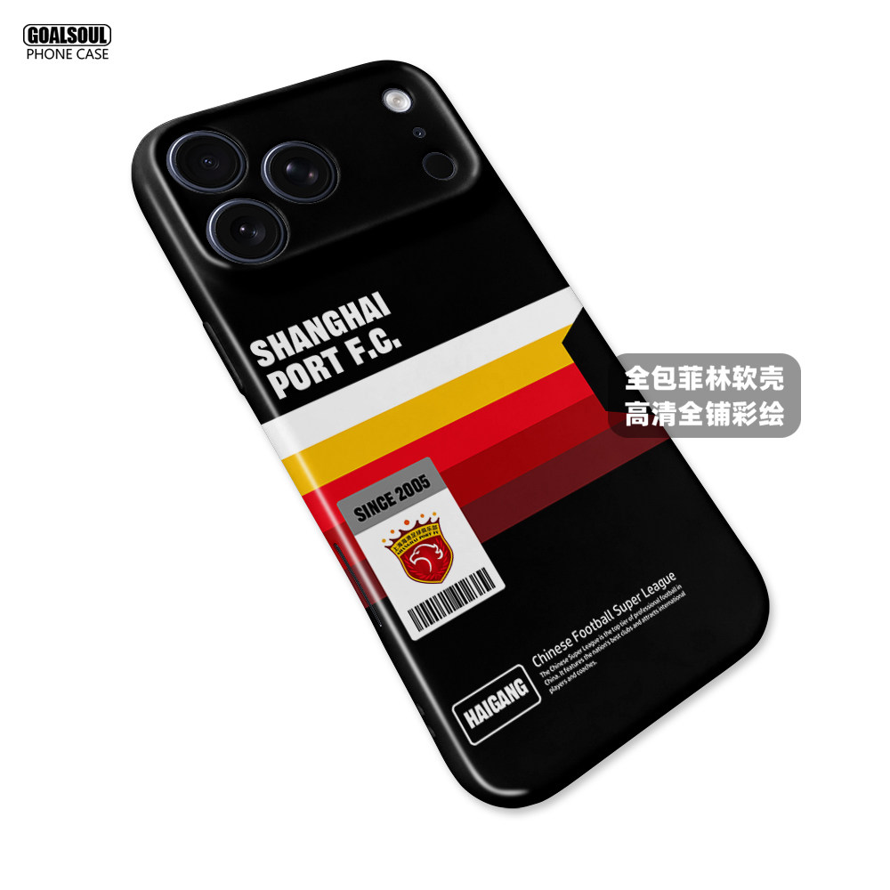 Football Club 17 iPhone Case