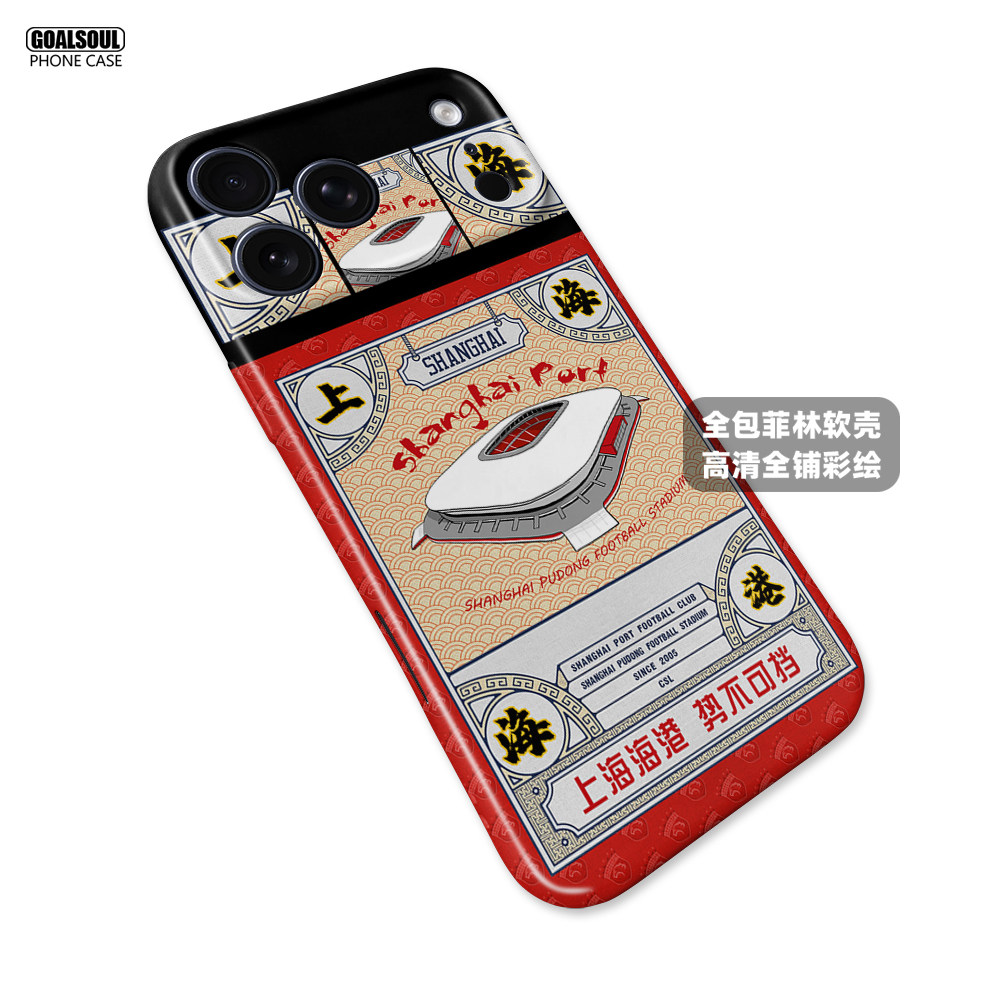 Football Club 17 iPhone Case