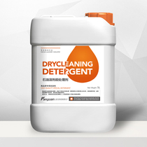 Shanghai Fanyuan] Petroleum solvent Pretreatment agent dry cleaning oil dry cleaning oil oil dry cleaning oil oil oil oil 5kg barrel