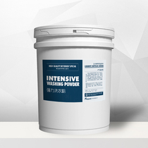 Shanghai Fanyuan] Efficient degreasing and decontamination powerful washing powder 20kg barreled laundry consumables