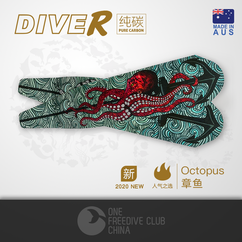 (Australia) DiveR octopus professional free diving footed webbed pure carbon fiber webbed 2020 new