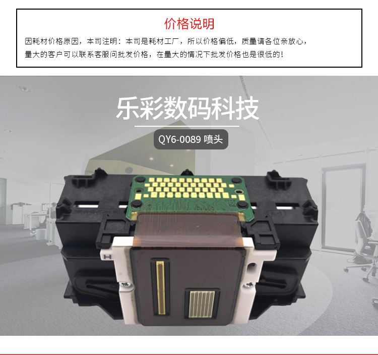 Áp dụng đầu phun Canon QY6-0089 đầu phun TS6180 TS8580 đầu phun mực máy in bánh - Phụ kiện máy in linh kiện máy in offset