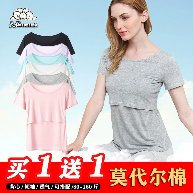 Áo cho con bú sau sinh Áo thun cotton Modal ngắn tay, thấm mồ hôi, cho con bú, cổ chữ V chéo phục vụ tại nhà - Giải trí mặc / Mum mặc