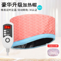 Heating cap hair mask evaporation cap electric heating cap steam shower cap hair dyeing and perming home hair care store oil-baking for women