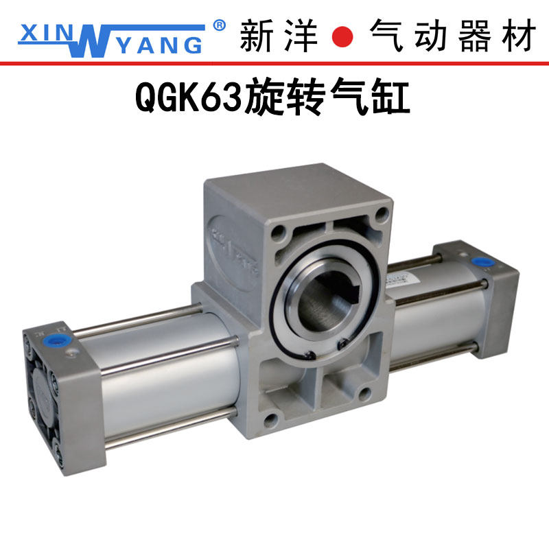 90 degree high torque rotary cylinder Xinyang send QGK63x90-S flip mechanism 90 degree 180 degree 63-180