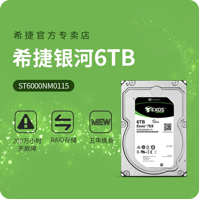 Seagate Galaxy 6t Exos7E8 Series Enterprise Hard Drive ST6000NM021A Computer Desktop sata interface raid Array New HDD Enterprise Storage
