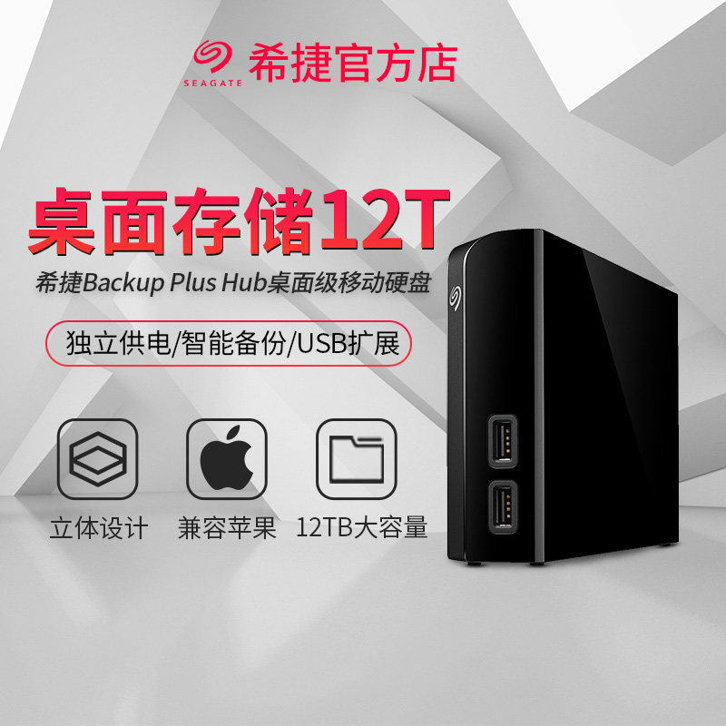 Hitier Seagate Desktop Carry-on Hard Discs 12tbUSB3 5-inch Large Capacity Storage Compatible with Mac