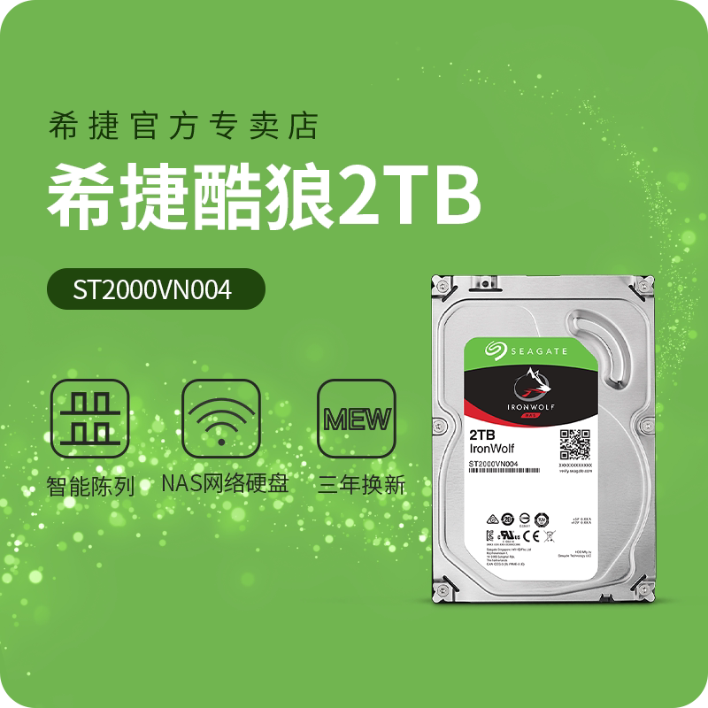 Hetercool Wolf 2t Hard Disc PMRCMR Vertical Technical Internet Storage ST2000VN004 Computer Desk Type Machine SATA New HDD Universal NAS Storage server Number of servers