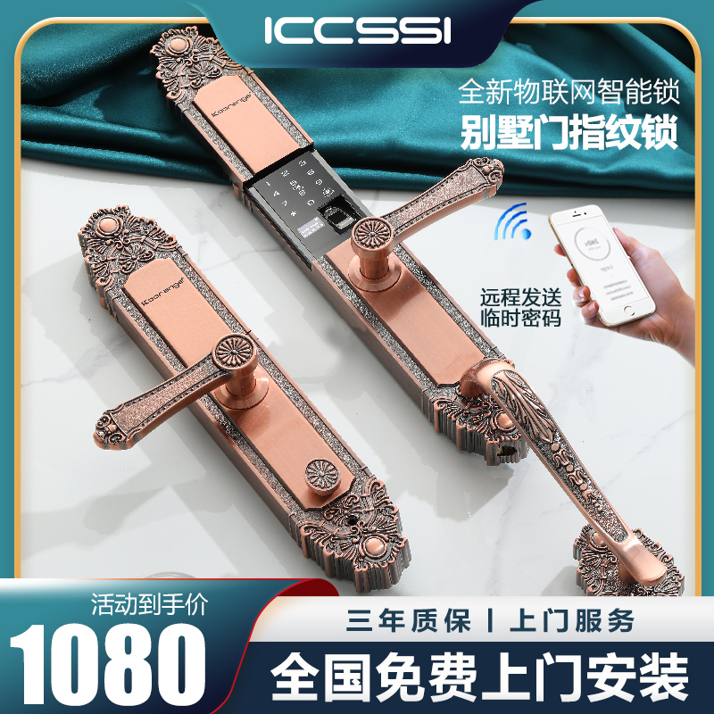 German Aiqi Villa Double Open Door Password Lock European Intelligent Lock Household Anti-theft Door Electronic Lock