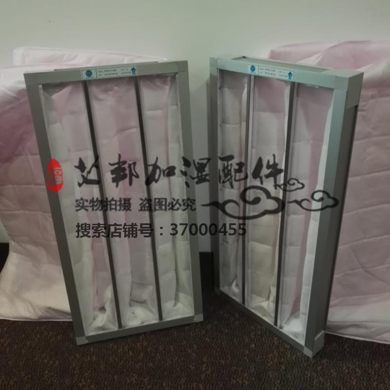 Customized suitable for Shenling Tianjia central air conditioning box new fan AHU metal frame air filter bag type