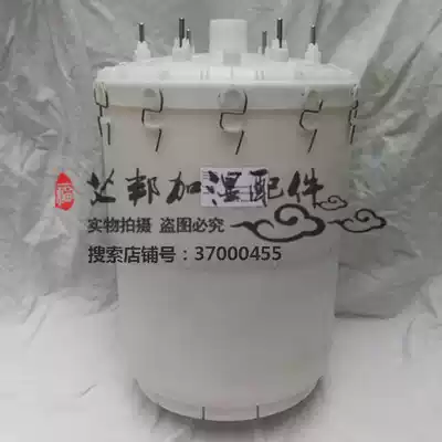 D664 Condy humidification barrel 45kg kg humidification tank plug in constant temperature and humidity room air conditioning electrode humidifier