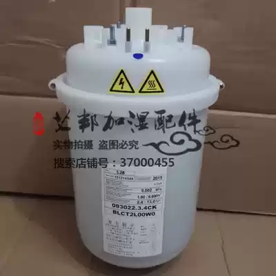 093022 3 4 Suitable for Imikang air conditioning electrode humidification drum 13kg Tongda humidification tank BLCT2LOOWO