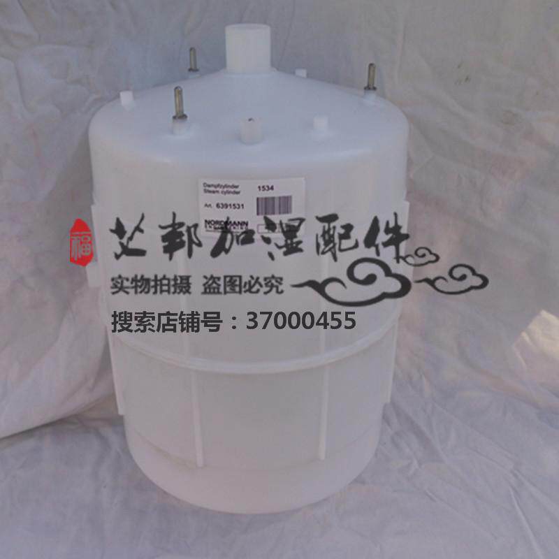 Suitable for Alsi room air conditioning NDM Ruihua Nordman humidification bucket 1534 electrode humidification tank 15kg