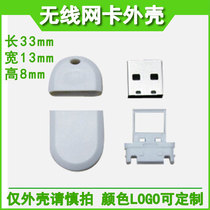 Portable WIFI shell wireless network card shell wireless network card adapter shell wireless communication device shell