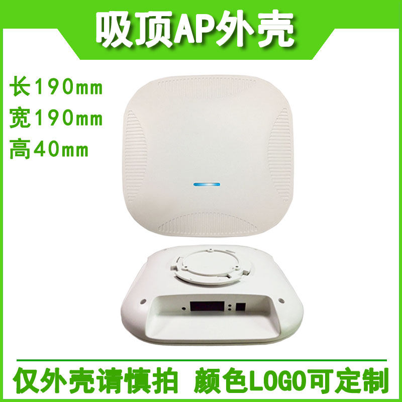 Wireless bridge shell wireless routing wireless ap wireless ceiling AP shell smart home controller shell