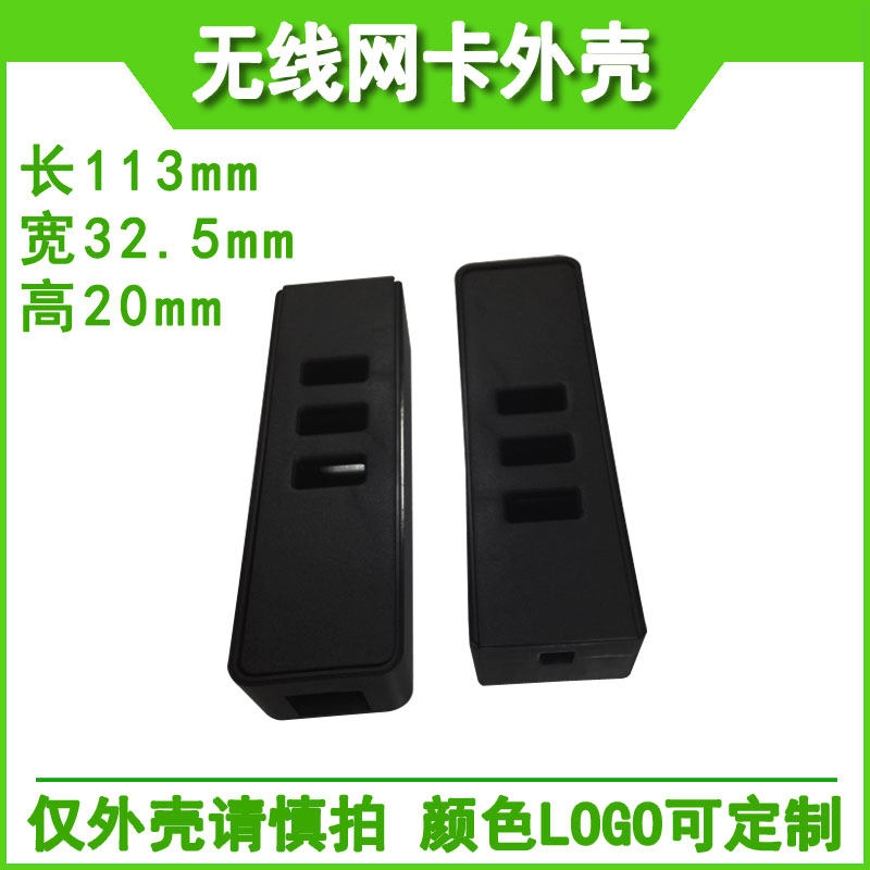 Wireless network card shell with RJ45 network port and outlet hole shell with USB interface shell Gigabit network card shell