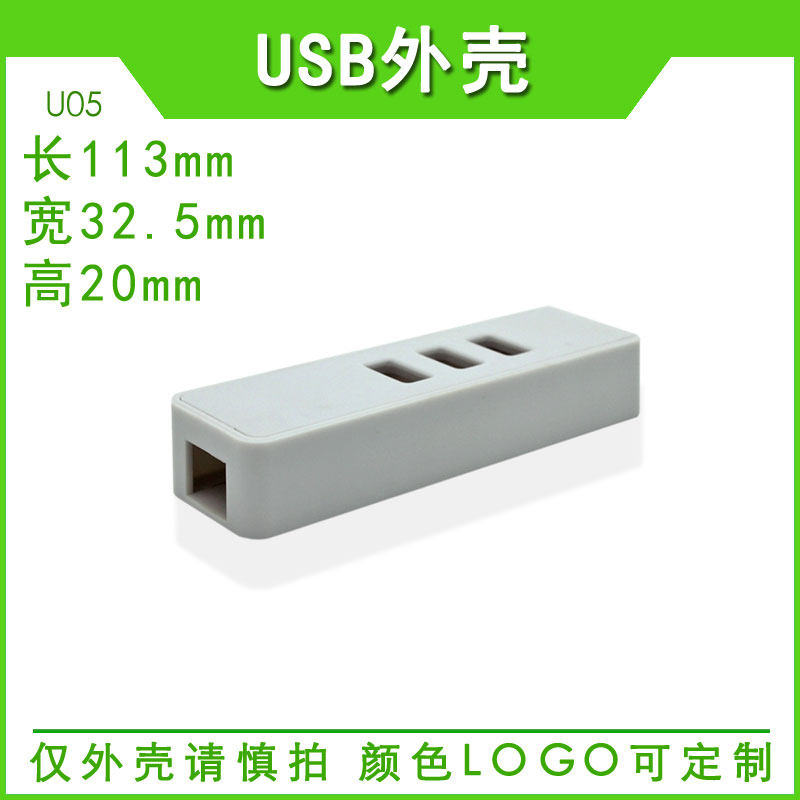 Wireless network card shell with RJ45 network port and outlet hole shell with USB interface shell Gigabit network card shell