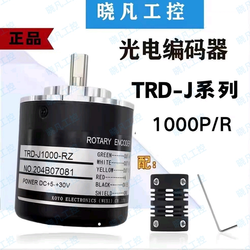Rotary Encoder Trd-J1000-Rz/J360-Rzv/Rzl Wuxi Yuanshun Is Perfectly Compatible