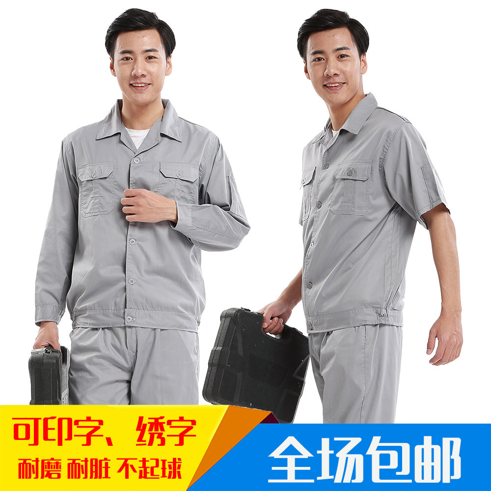 (Spot) breathable thin section summer long and short-sleeved overalls men and women suits labor insurance uniforms factory uniforms welding