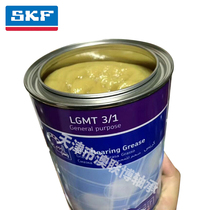 Imported SKF grease LGMT3 5 universal lubricating grease