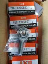 IKO bearing POS12ECL POS10EC Japan original self-lubricating external thread joint fisheye bearing