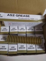 NSK grease AS2 Japan original imported LG2 LR3 NSL PS2 NS7 FM1 grease