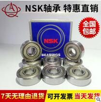NSK shaft bearing deep groove ball 608ZZ 8*22*7 bearing low noise for high-grade roller bearing motor