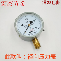 Red flag radial hydraulic ordinary vibration-proof pressure gauge Y60 Y100 0 6 1 0 1 6 2 5