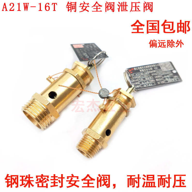 Copper A21 Safety Valve Pressure Relief Valve Air Compressor Safety Valve Spring Steel Ball Pressure Relief Valve Steam Boiler Exhaust Valve