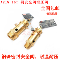Copper A21 safety valve pressure relief valve air compressor safety valve spring type steel ball pressure relief valve steam boiler exhaust valve