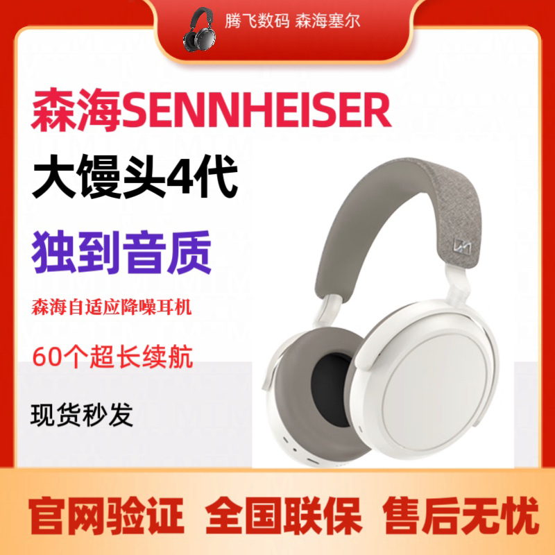 SENNHEISER Momentum4