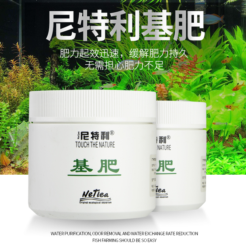 Niti Liki Fertilizer Root Fertilizer Bottom Fertilizer Open Cylinder Mate Five Treasure Bottom Bed Water Grass Fish Tank Solid Slow Release Granular Fertilizer