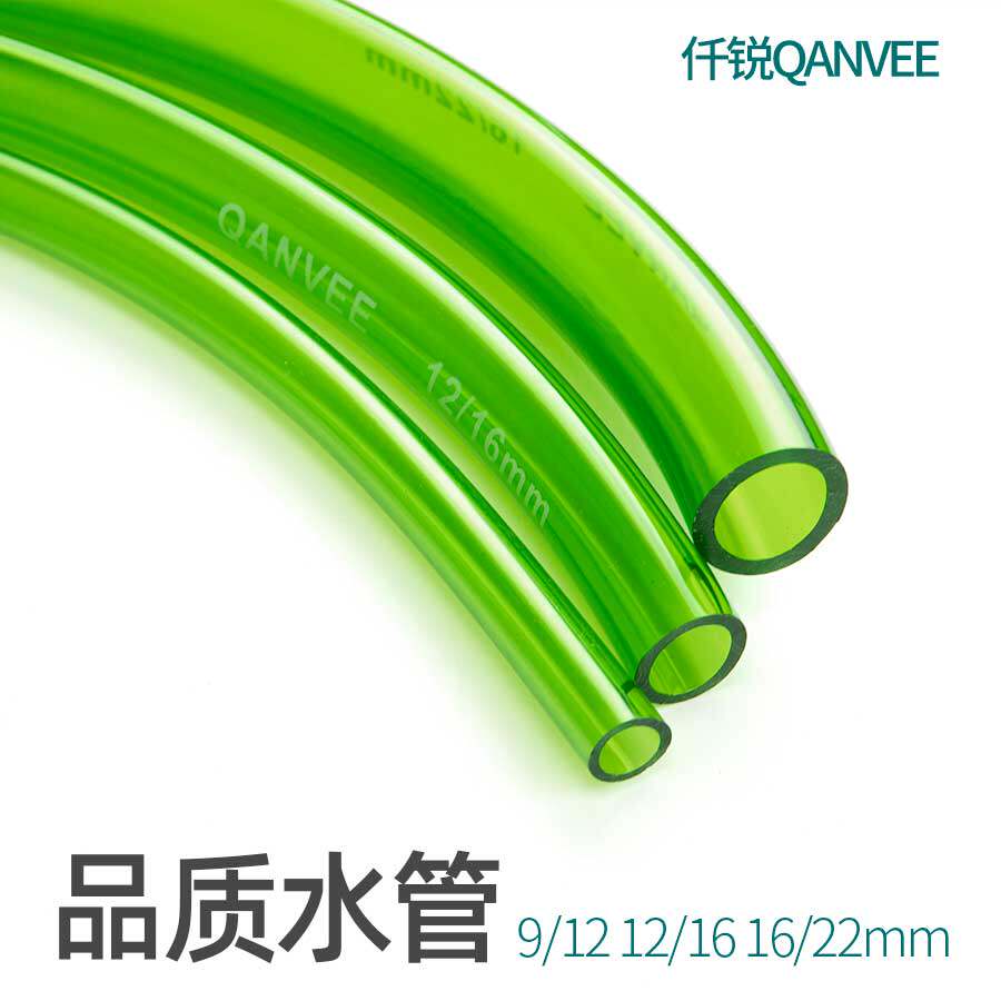 Qianrui water pipe hose 9 12 16 mm Inlet and outlet pipe change pipe extension pipe Fish tank cleaning filter barrel water pipe