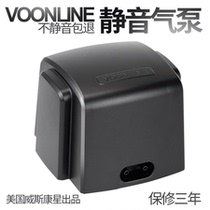 Vaughan VOONLINGE silent air pump atmospheric oxygen pump fish tank silent air pump aquarium oxygen pump