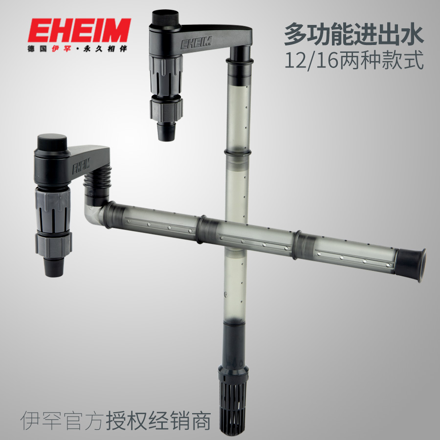 German ihan luxury access to water multifunction EHEIM rain shower water spray pipe fish tank aquarium combined-Taobao