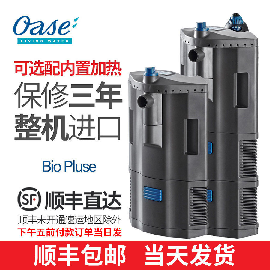 German OASE Eurasian Seat Imports built-in mute filter Fish tank aquarium wall angle filtration equipment with warmed up
