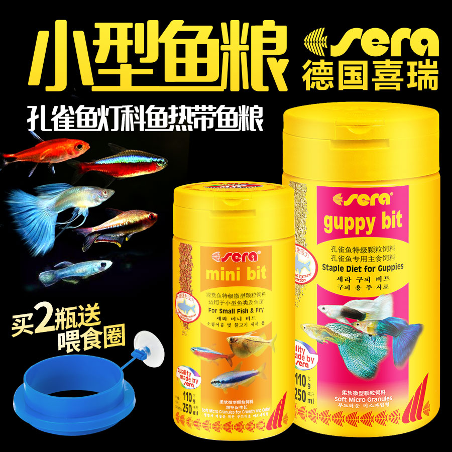 Xirui sera Ornamental fish Tropical fish Small lamp fish food brightening micro particles Guppy granular feed