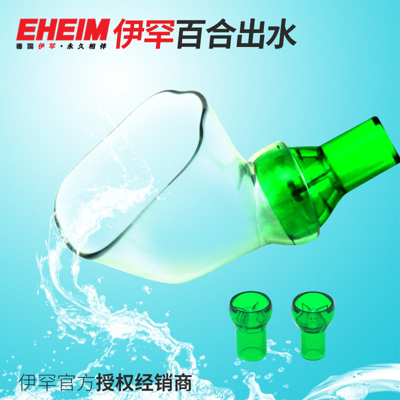 German Ihane EHEIM lily water outlet filter barrel natural flow slow water flow shrimp cylinder double interface accessories-Taobao