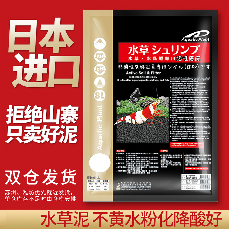 Japan Entrance Whirlpool Water Grass Clay Maestro VIEW AQUARIUM FISH TANK NUTRIENT SOIL PLANTING NATIVE GRASS CYLINDER BOTTOM BED BASE FERTILIZER