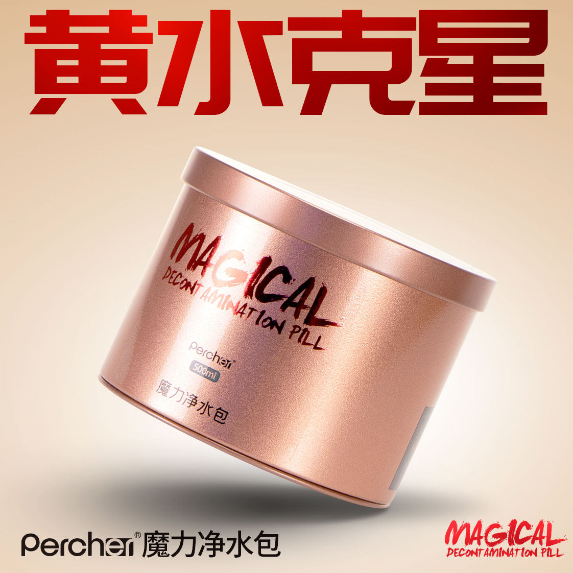 Percher aquarium magic water purification bag to yellow water fish tank quick water purification treasure Potent Decontamination Pills remove yellowwater