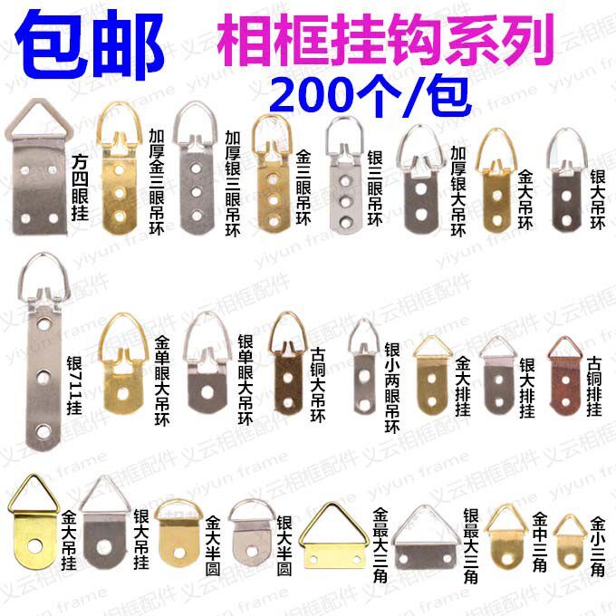 New Pint Photo Frame Hardware Hook Accessories Cross Stitch Hanging Painting Hook Dark Hanging Rings Oil Painting Advertisement Hook