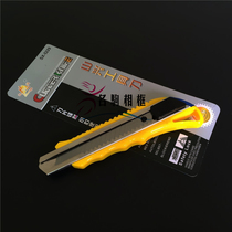 Shanxing large utility knife blade utility knife paper cutter wall paper knife large size tool knife with Art Blade