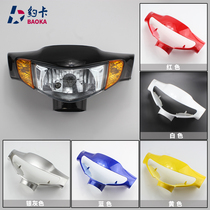 Yamaha Guosan Fuxi Qiaoge generation JOG headlight assembly turn signal assembly head Shell Shell headlight light box