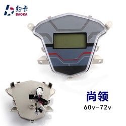 Shangling Electric Vehicle LCD 기기 코드 미터 디지털 전압 전력 속도 마일리지 액세서리 48-84V KM 코드 미터