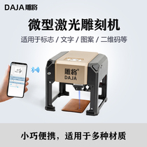 Engraving of miniature laser engraving machine small portable print lettering wood finely carved diy mobile phone mini-marking
