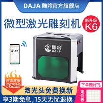 Engraving to fully automatic marking machine laser engraving machine Mini small-type typewriter instrumental diy wood Bluetooth