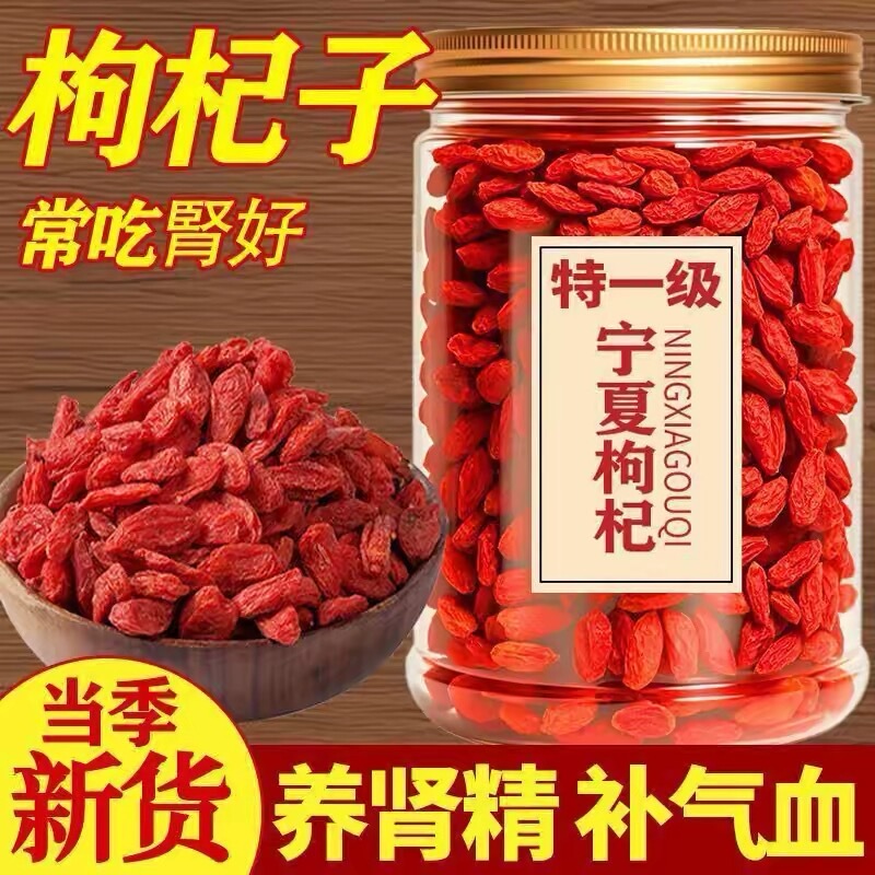 [Massive Demand] Ningxia Goji Berries, Premium First Harvest, New Stock, No Sulfur, No Dye, Natural Red Goji Berries for Soaking in Water
